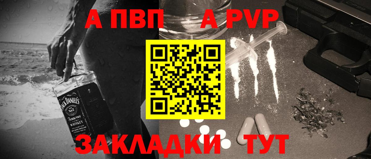 A PVP кристаллы Янаул