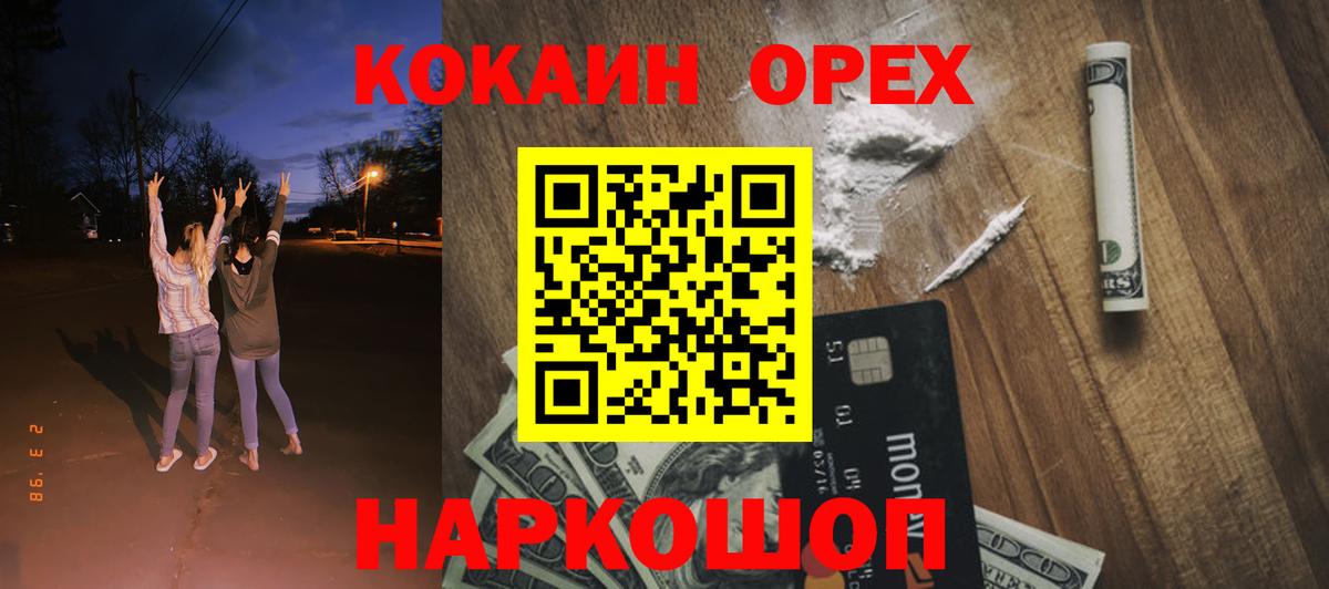 COCAIN Колумбийский Янаул