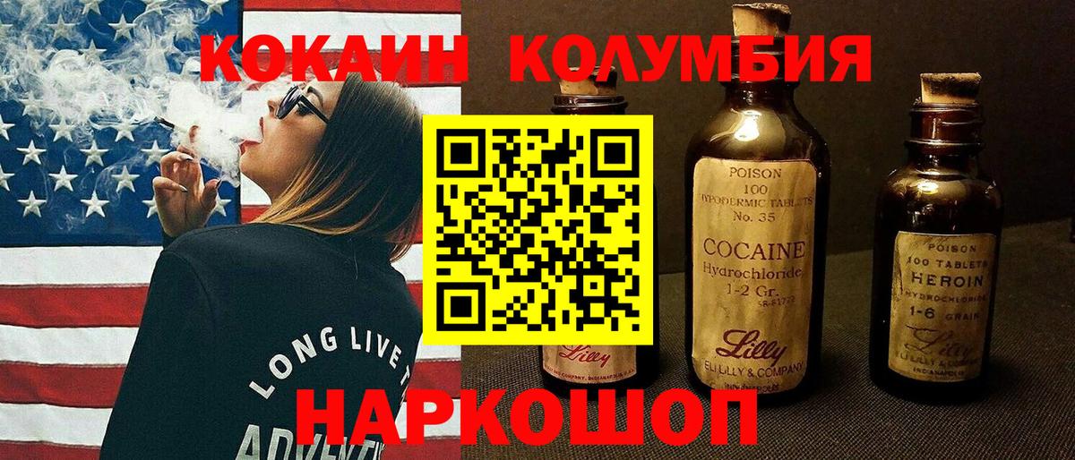 COCAIN VHQ  Вход с VPN  наркотики  Янаул  Cocaine 98% 