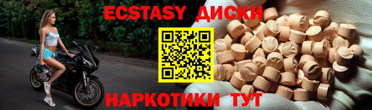 Янаул  ЭКСТАЗИ  Вход с VPN  Ecstasy MDMA 