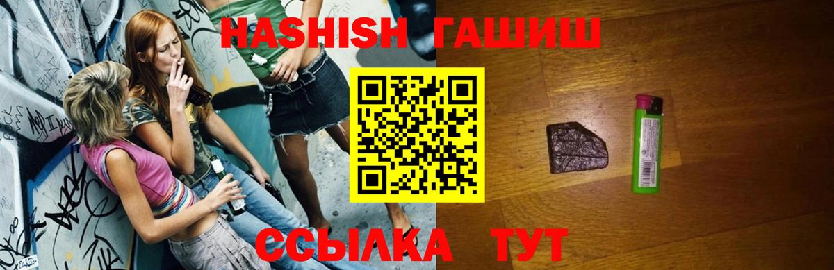 ГАШ AMNESIA HAZE  Вход с VPN  Янаул  ГАШИШ Premium 