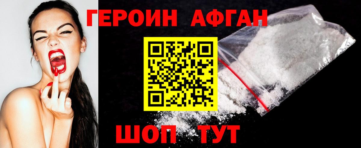 Героин герыч Янаул