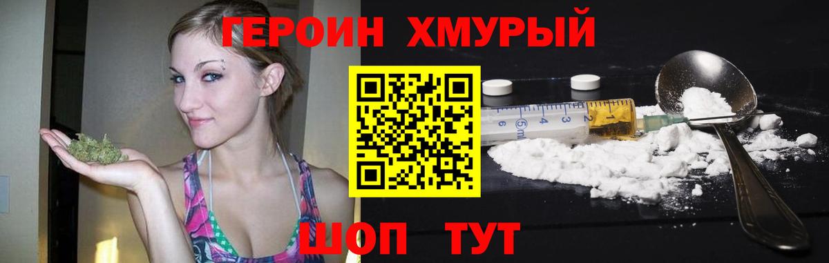 Янаул  ГЕРОИН белый  Вход с VPN 
