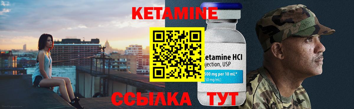 КЕТАМИН VHQ  мориарти клад  Кетамин VHQ  Янаул  Вход с VPN 
