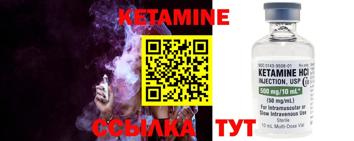Кетамин VHQ Янаул