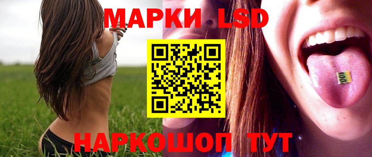 ЛСД экстази кислота Янаул
