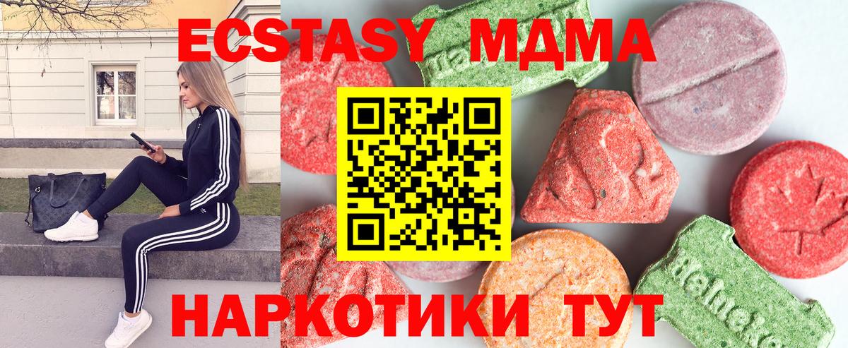 MDMA Molly  МДМА Molly  Вход с VPN  Янаул 