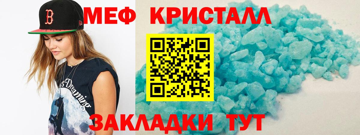 Меф мука Янаул