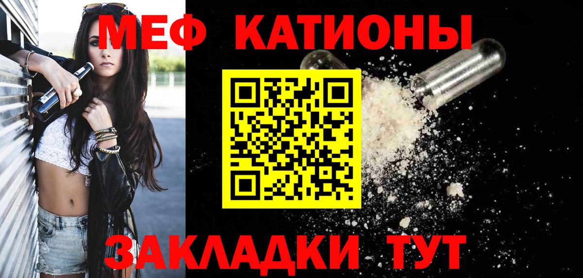 Мефедрон  МЯУ-МЯУ мяу мяу  Вход с VPN  Мефедрон 4 MMC  Янаул 