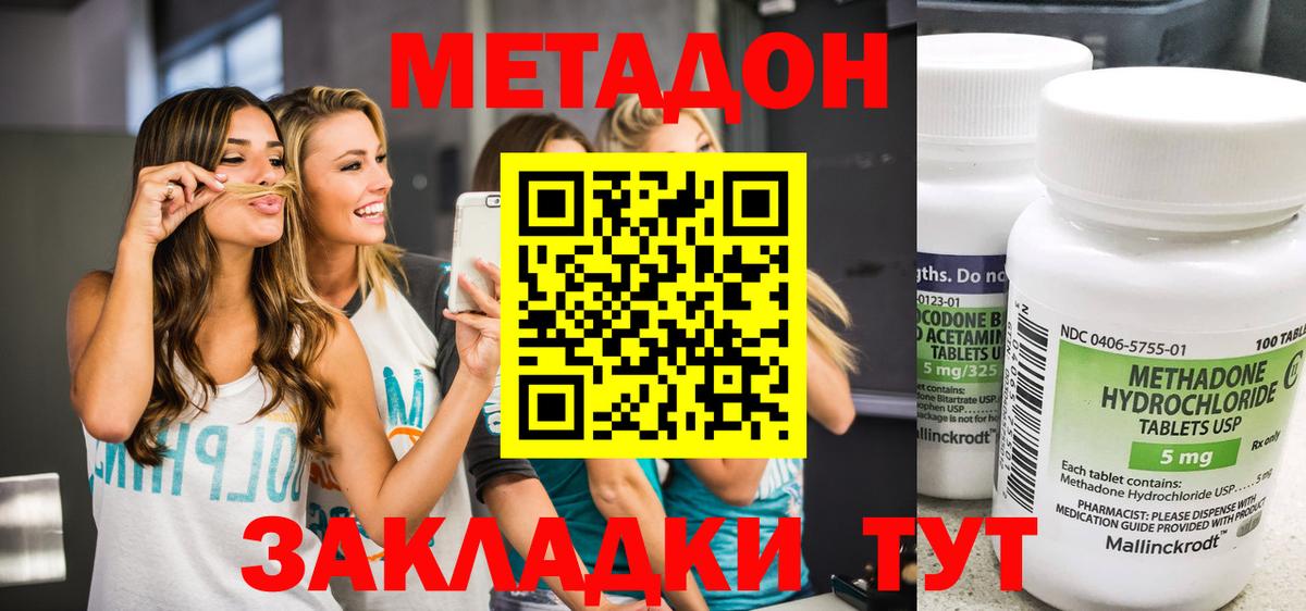 Янаул  МЕТАДОН VHQ  ссылка на мегу   Вход с VPN  МЕТАДОН мёд 