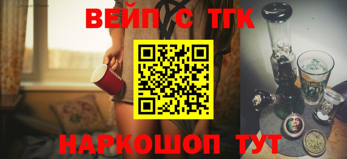 Дистиллят ТГК жижа Янаул